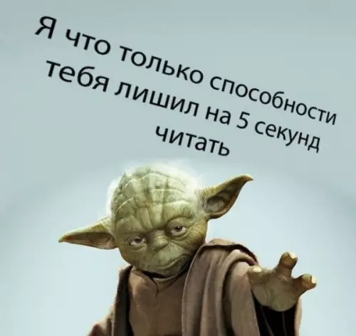 Смешная картинка №644963