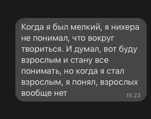 Смешная картинка №591211