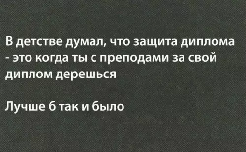 Смешная картинка №282186
