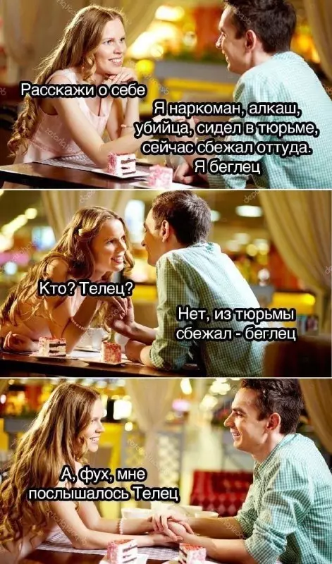 Когда свидание пошло не по плану 🤡 - Расскажи о себе. Я наркоман, алкаш, убийца, сидел в тюрьме,