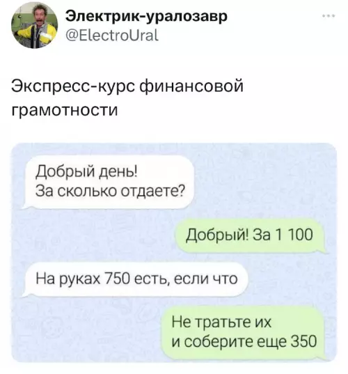 Смешная картинка №698218 Переписка 