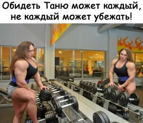 Смешная картинка №420444
