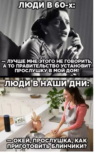 Смешная картинка №223806 Окей, Прослушка!