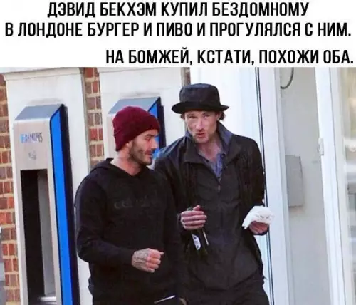 Смешная картинка №251734 бомжи