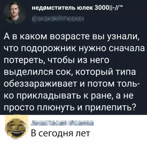 Смешная картинка №370419 #приколы #картинки #мемы ?