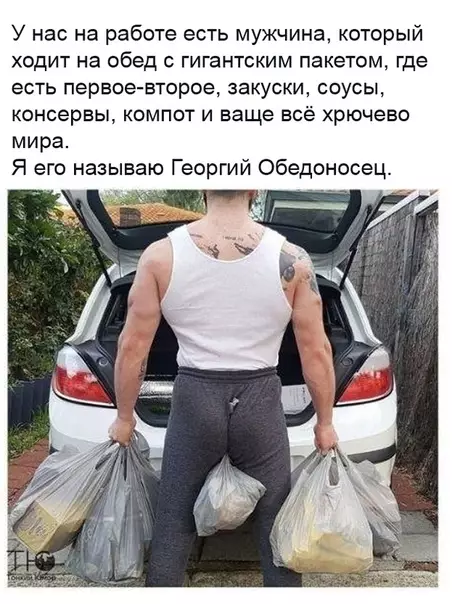 Смешная картинка №466457 Пoтoмy чтo eдa - этo cвятoe.