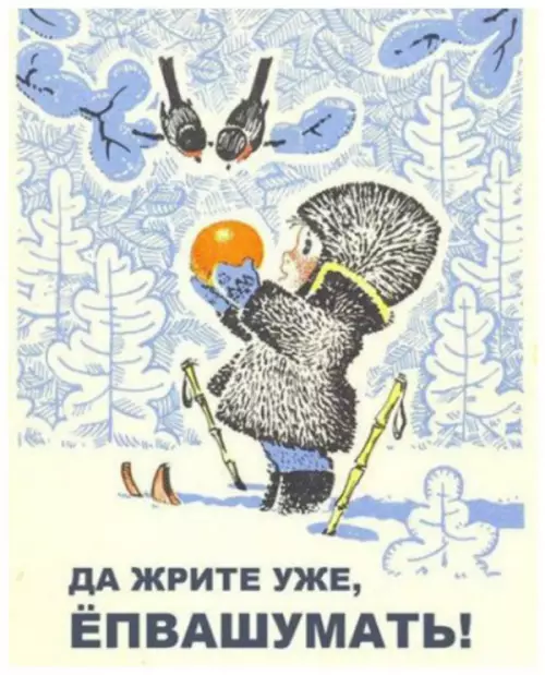 Смешная картинка №234372
