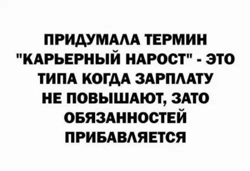 Смешная картинка №669916 Работа