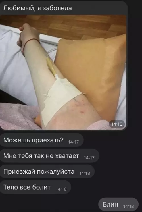 Смешная картинка №599379 отношения, переписка