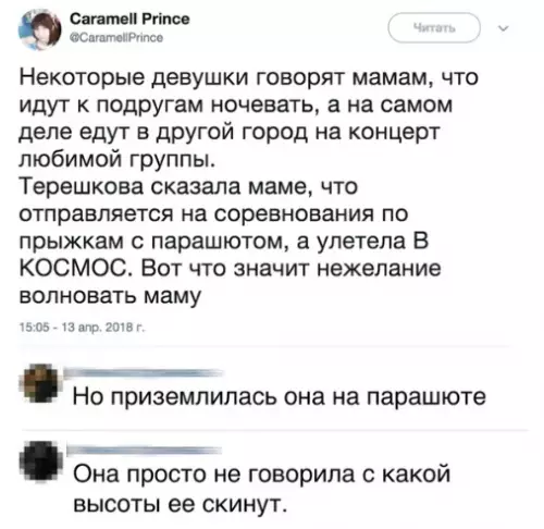 Смешная картинка №282722