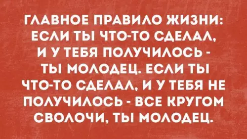 Смешная картинка №249385