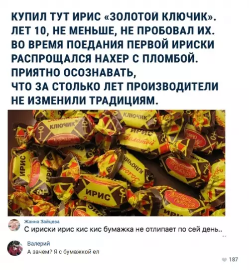 Смешная картинка №299727