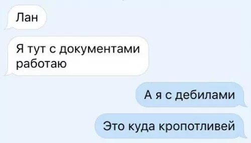 Смешная картинка №279841 работа