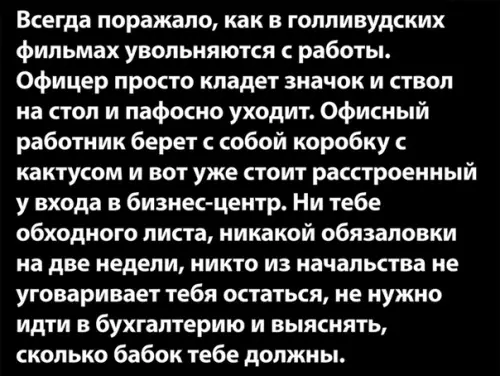 Смешная картинка №575327 Kpacoтa работа, кино