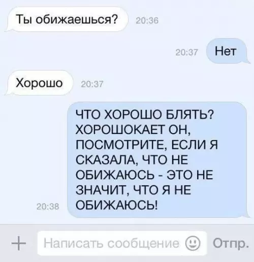 Смешная картинка №720673 Переписка, девушки 