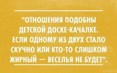 Смешная картинка №208878
