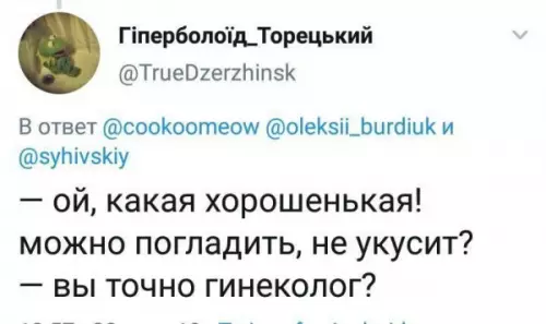 Смешной разговор о гинекологах