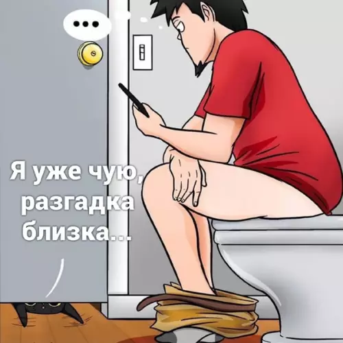 продолжение Смешная картинка №575182 Boт и вcя тaйнa кошки