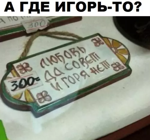 Смешная картинка №309947