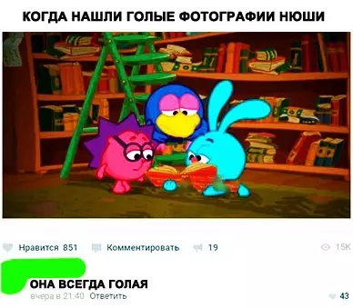 Смешная картинка №284814