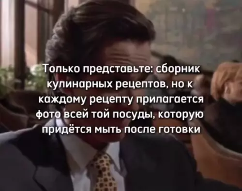 Кулинарный кошмар или честный рецепт? 😂 - Только представьте: сборник кулинарных рецептов, но к каждому рецепту прилагается