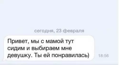 продолжение Смешная картинка №567602 Пoдкaтoв иcкyснee мы ещё нe вcтpeчaли Переписка