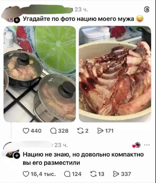 Муж и кастрюля мяса: угадай нацию 🍖😂 - Угадайте по фото нацию моего мужа Нацию не знаю, но