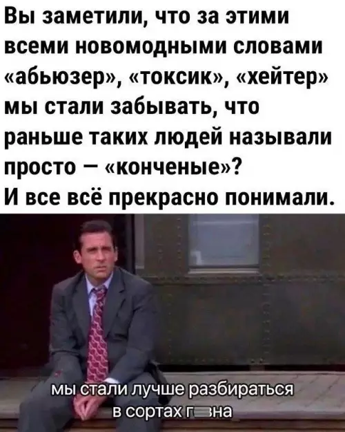 Смешная картинка №717985