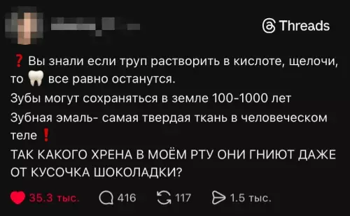 Зубы и шоколад: неожиданная проблема - Вы знали если труп растворить в кислоте, щелочи, то все
