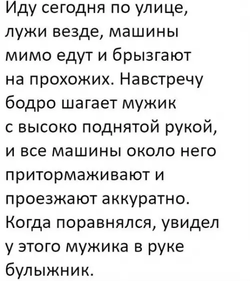 Смешная картинка №252777