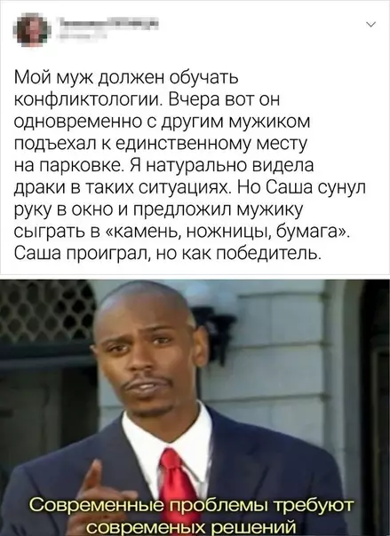 Смешная картинка №537895
