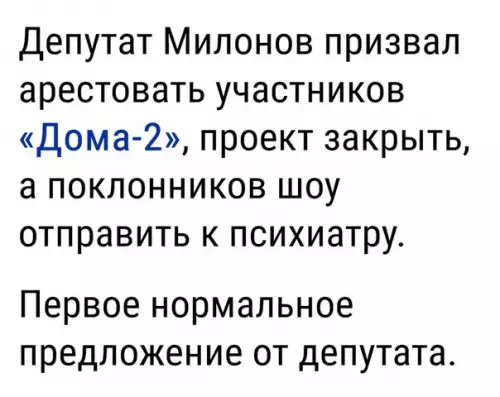 Смешная картинка №217031
