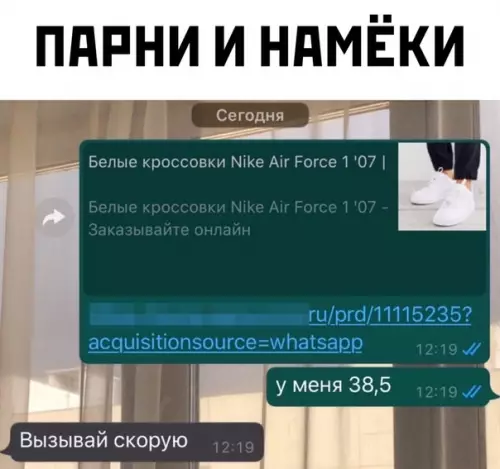 Смешная картинка №489428 переписка