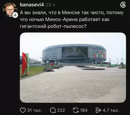 Тайная жизнь Минска ночью 🤖🧹 - А вы знали, что в Минске так чисто, потому что