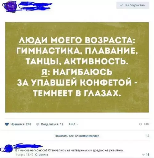 Смешная картинка №192116