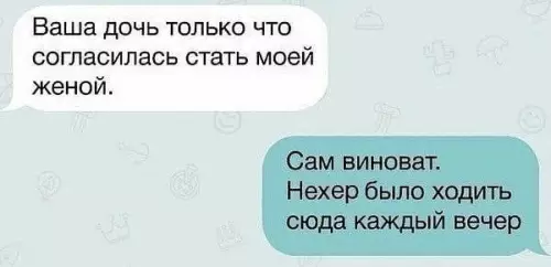 Смешная картинка №683260
