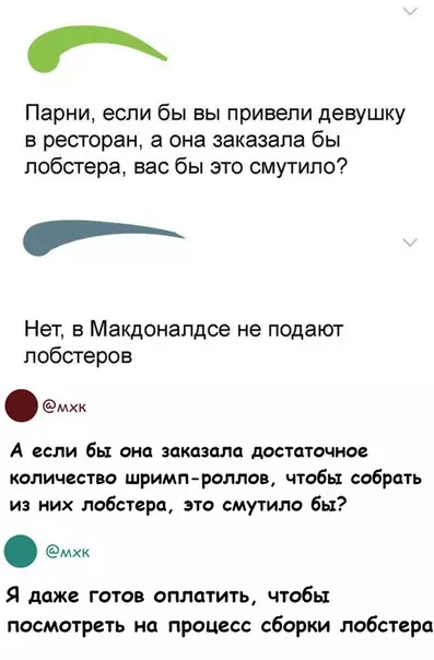 Смешная картинка №290511