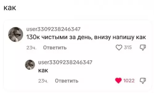 Смешная картинка №760494 Написал