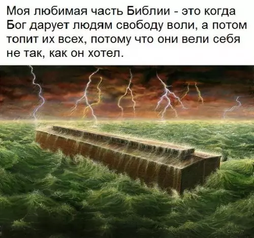 Божественный подгон с сюрпризом ⛈️ - Моя любимая часть Библии - это когда Бог дарует людям