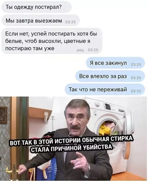 Смешная картинка №586767 Ничего не предвещало беды