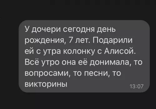 Смешная картинка №611670 Алиса, дети