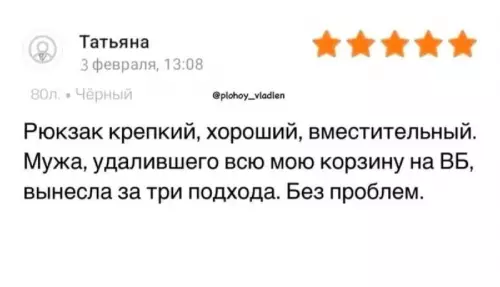 Рюкзак или муж? Выбор Татьяны 🎒😂 - Рюкзак крепкий, хороший, вместительный. Мужа, удалившего всю мою корзину на