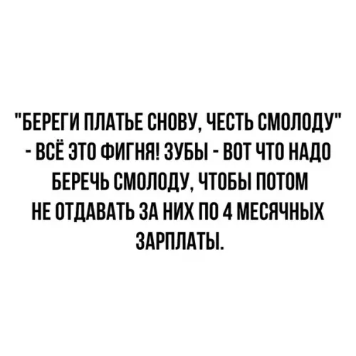 Смешная картинка №355832