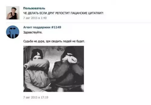 Смешная картинка №316319 Служба поддержки