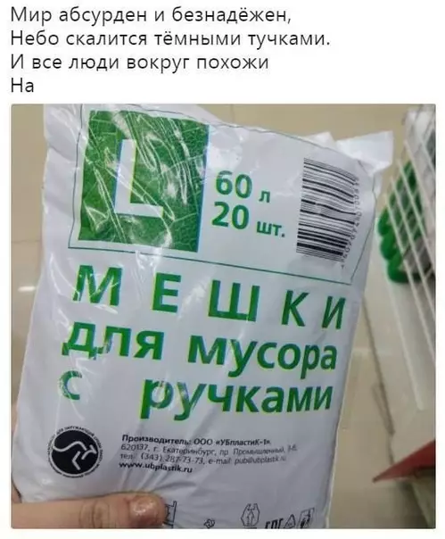 Смешная картинка №295230 Современная поэзия