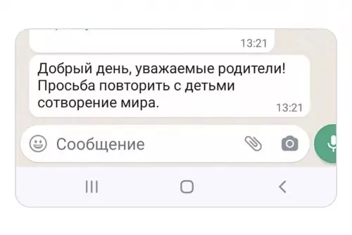Смешная картинка №612423 школа