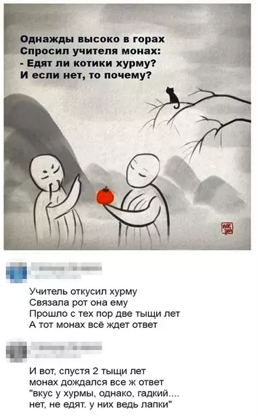 Смешная картинка №452743 Едят ли котики хурму