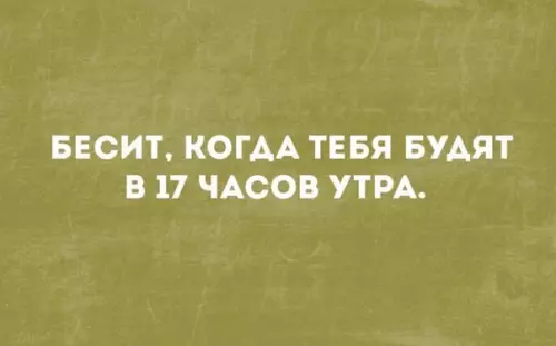 Смешная картинка №237722