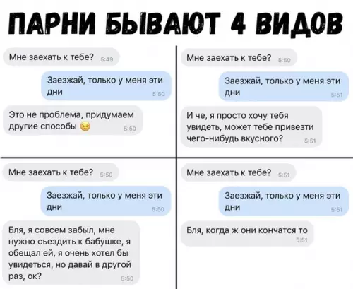 Смешная картинка №336656 переписка