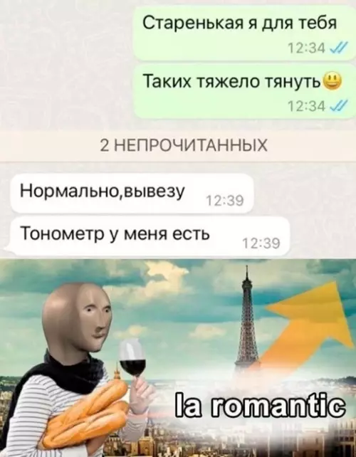 Смешная картинка №683318 Могли быть мы